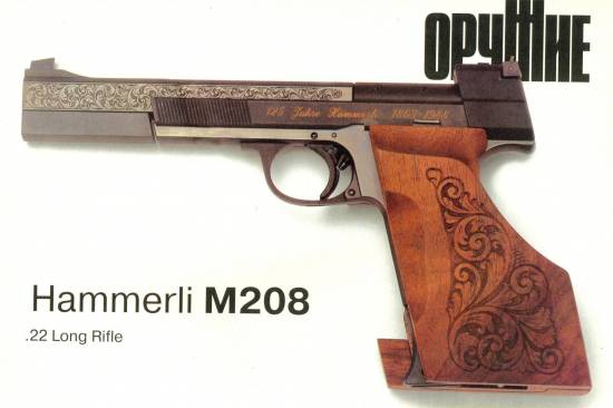 Hammerli M208