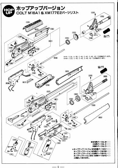 Colt M16A1 & XM177E2
