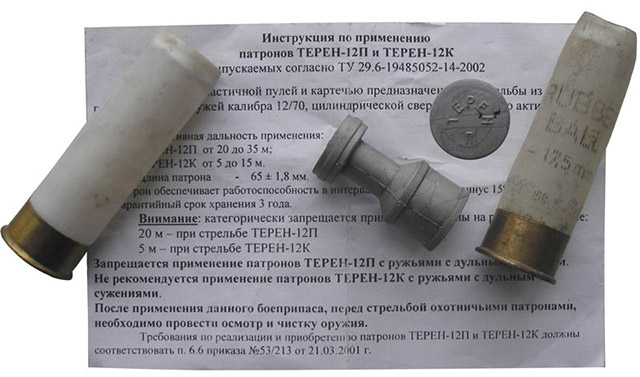 Стреляные гильзы и пули патронов «Терен-П» 12-го калибра, найденные на ул. Грушевского во время Революции Достоинства (2014 г.)