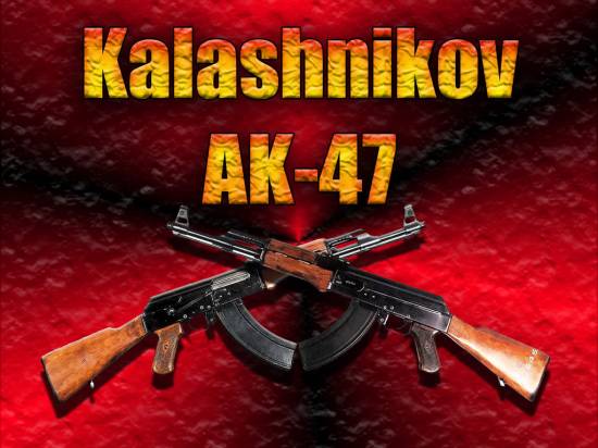 Калашников АК-47