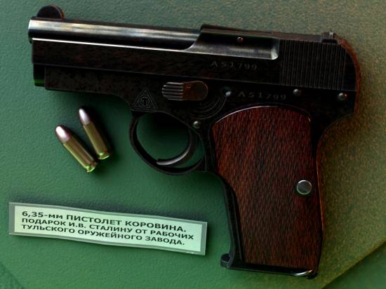 6.35-мм пистолет Коровина