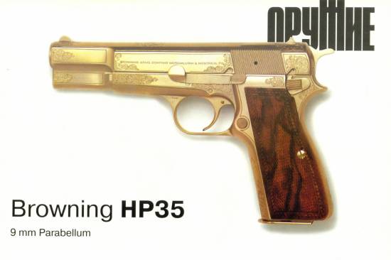 Browning HP35