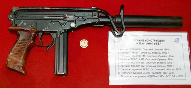 Пистолет-пулемёт ТКБ-0104
