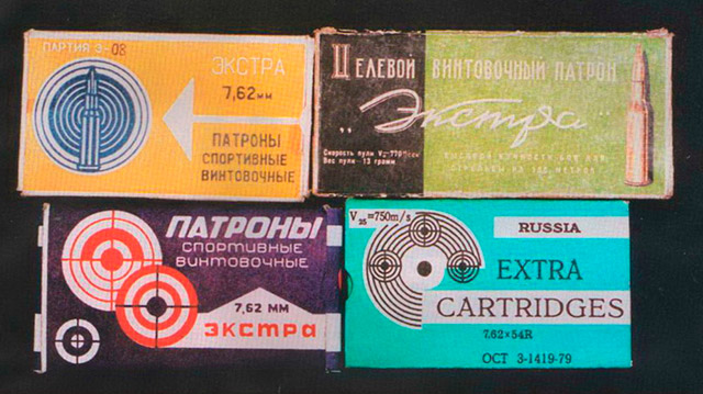 Варианты упаковки патронов «Экстра» разных годов выпуска