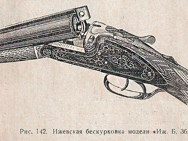 Ижевская бескурковка модели Иж.Б. 36
