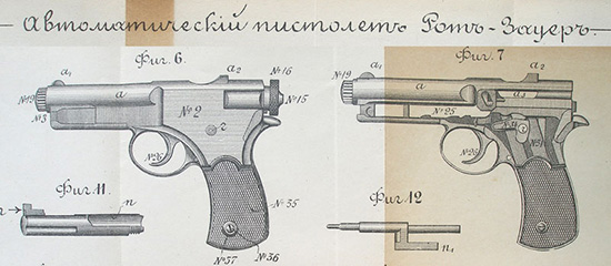 Изображение 7,65- мм пистолета «Рот-Зауер» из «Оружейного сборника» № 2 за 1907 г