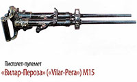 Пистолет-пулемет «Вилар-Пероза» (Vilar-Рега) M15