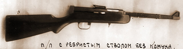 Пистолет-пулемёт Дегтярёва с ребристым стволом