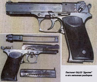 Оружие и снаряжение спецназа - штурмовые пистолеты