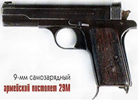 9-мм самозарядный армейский пистолет 29М