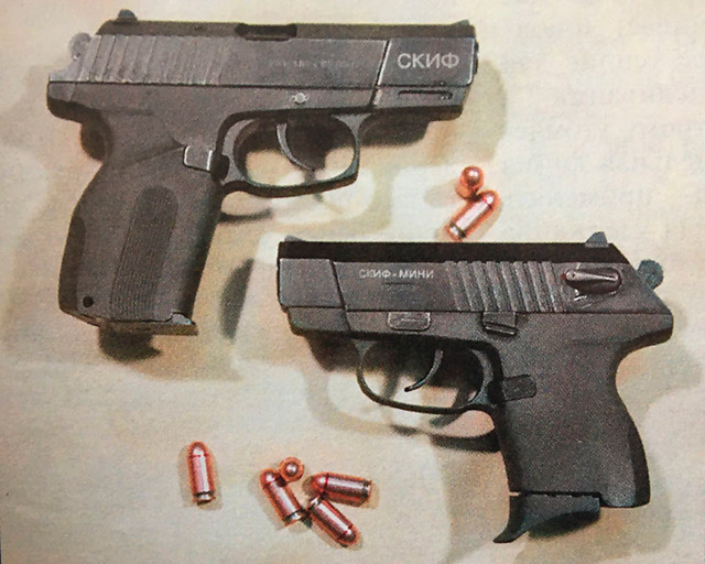 Пистолеты МР-448 «Скиф» и МР 448С «Скиф-мини», 2000 год