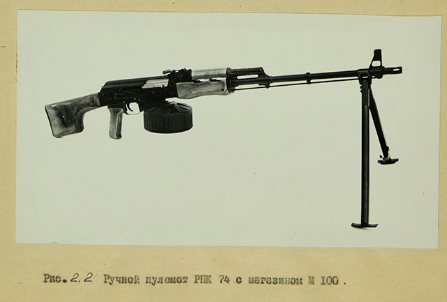 Пулемет РПК-74 с магазином М-100